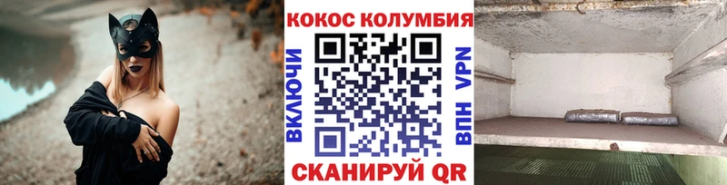 COCAIN Перу  Октябрьск 
