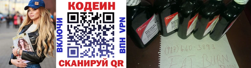 Codein напиток Lean (лин) ссылка на мегу ссылки Октябрьск
