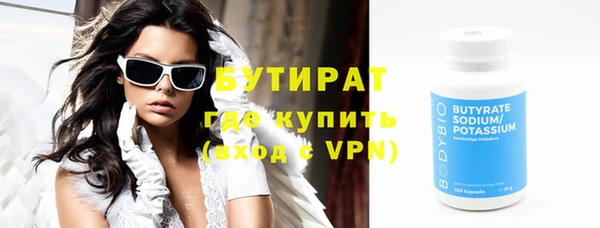 бутират Михайловка