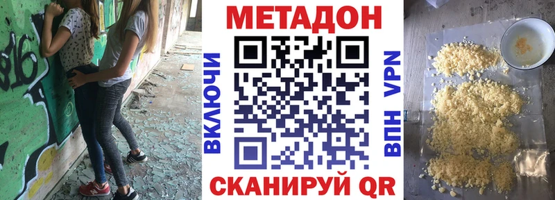 Метадон VHQ Октябрьск